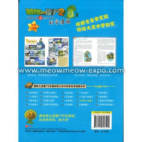 2 (9787514826425) (2)