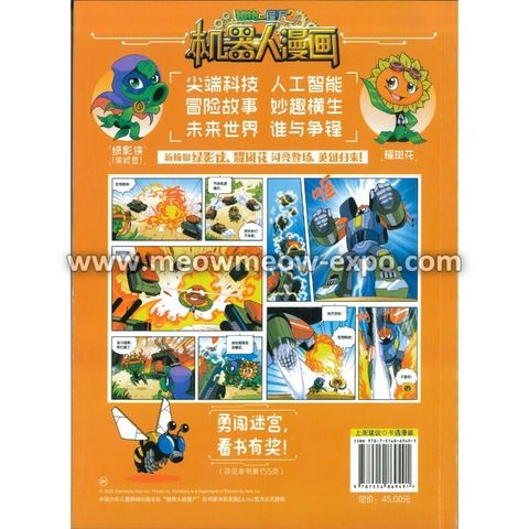 20 (9787514869491) (2)