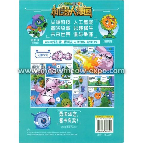 19 (9787514871791) (2)