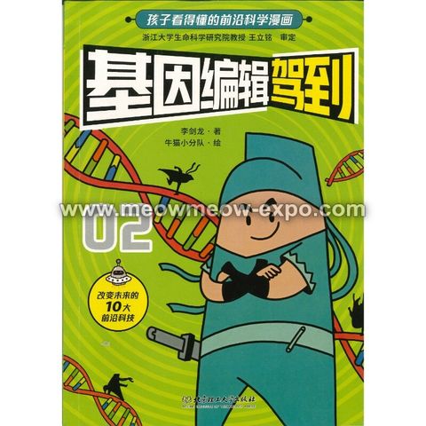 2 (9787568296717) (1)