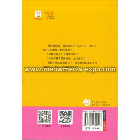 6 - 9787532899128 (2)