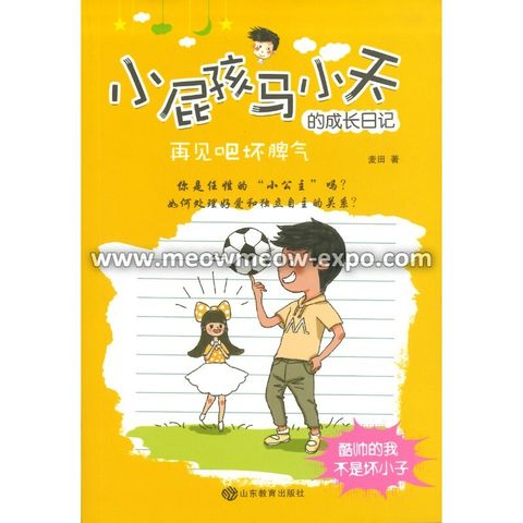 6 - 9787532899128 (1)