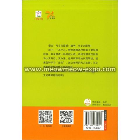 5 - 9787532899142 (2)