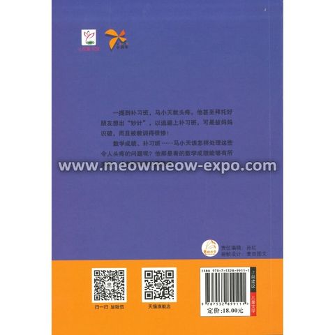 4 - 9787532899111 (2)