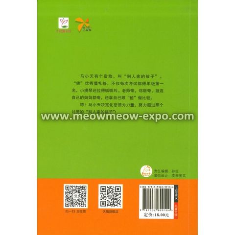 1 - 9787532899104 (2)