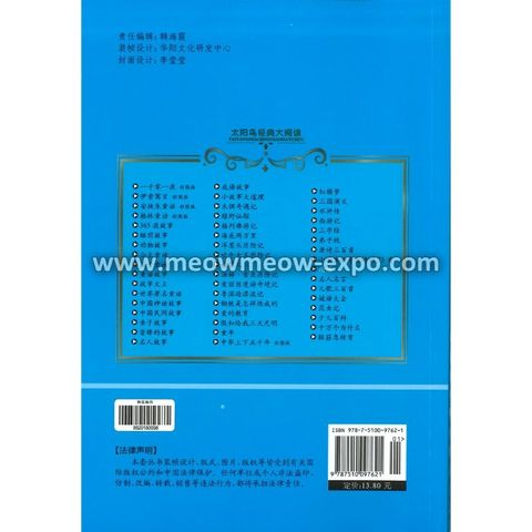 43 - 9787510097621 (2)