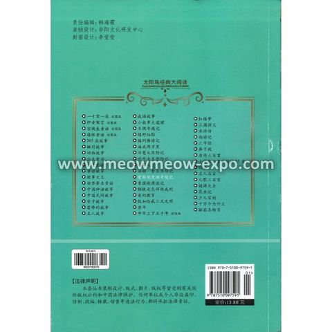 28 - 9787510097591 (2)