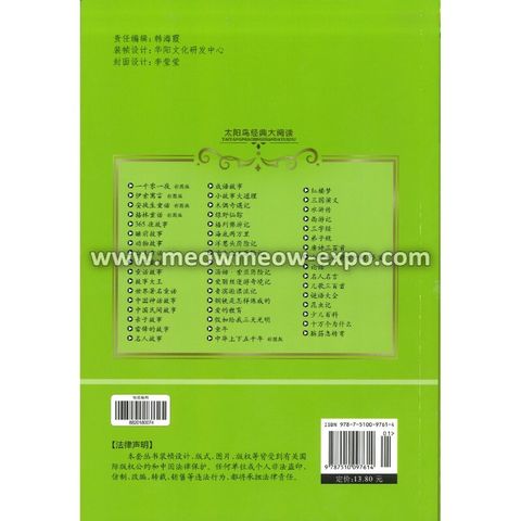 26 - 9787510097614 (2)