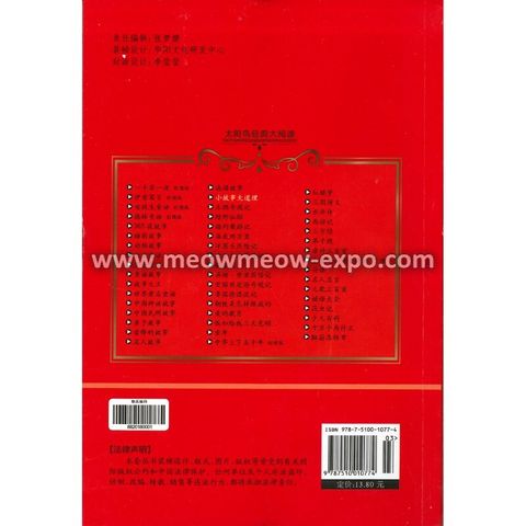 19 - 9787510010774 (2)