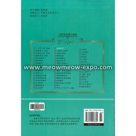 18 - 9787510097645 (2)