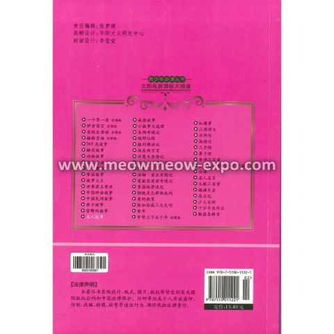 17 - 9787510011221 (2)