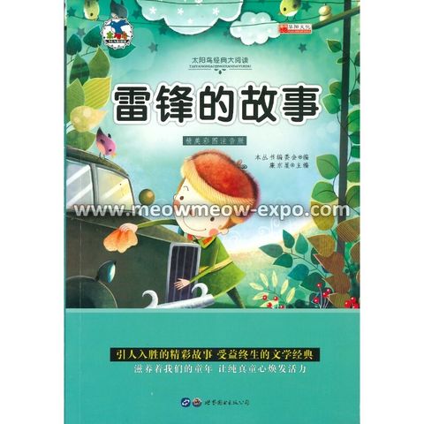 16 - 9787510010941 (1)