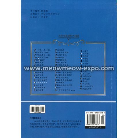 14 - 9787510097713 (2)