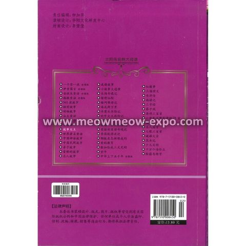 11- 9787510008450 (2)
