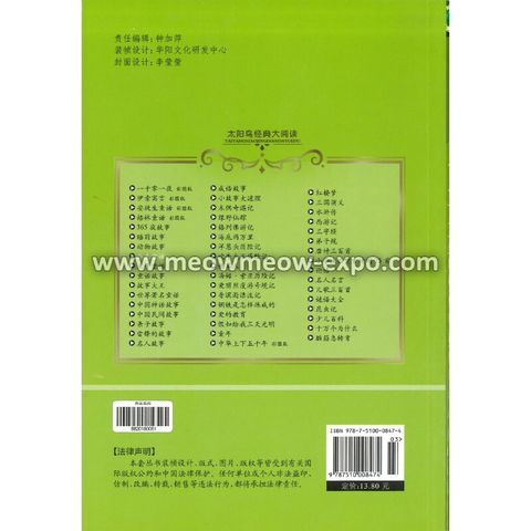 8 - 9787510008474 (2)