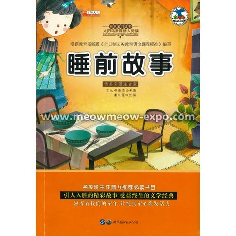 6 - 9787510008535 (1)