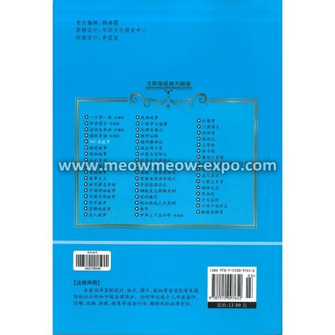 5 - 9787510097652 (2)