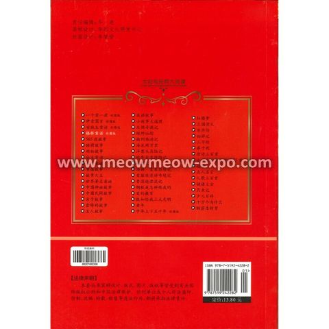 4 - 9787519242282 (2)