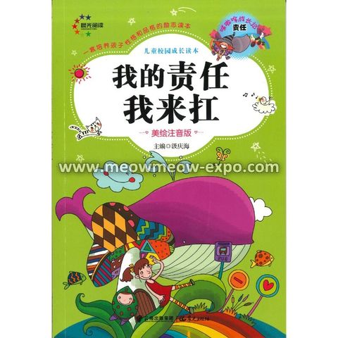 6 - 9787541487392 (1)