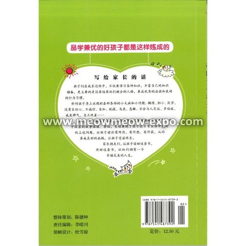 6 - 9787541487392 (2)