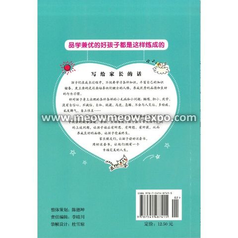 5 - 9787541487415 (2)