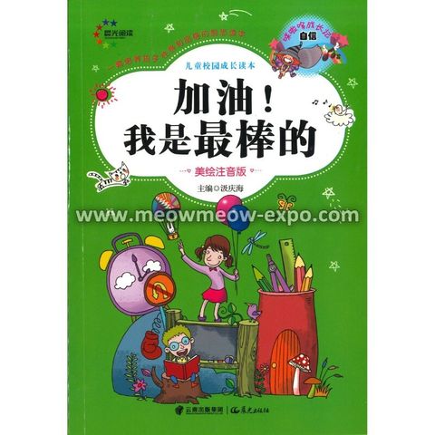 4 - 9787541487378 (1)