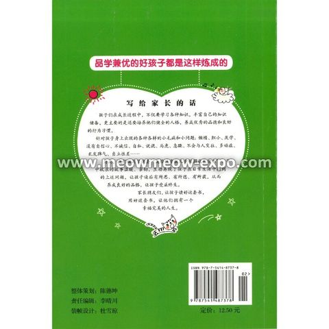 4 - 9787541487378 (2)