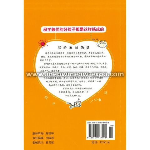 3 - 9787541487408 (2)