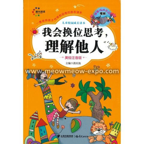 3 - 9787541487408 (1)