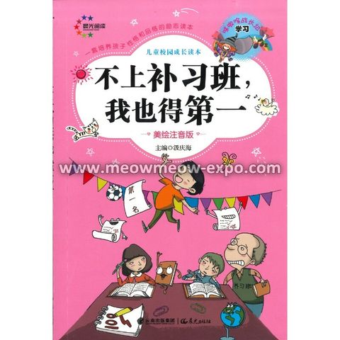 2 - 9787541487361 (1)