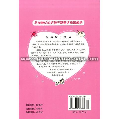 2 - 9787541487361 (2)