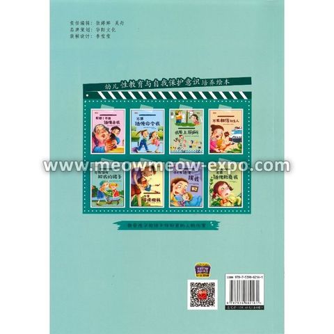 8 - 9787539882161-8 (2)