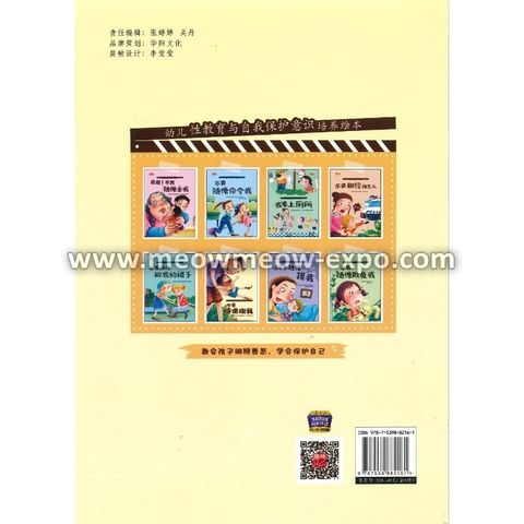 7 - 9787539882161-7 (2)