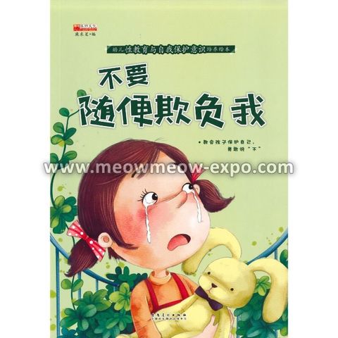 4 - 9787539882161-4 (1)