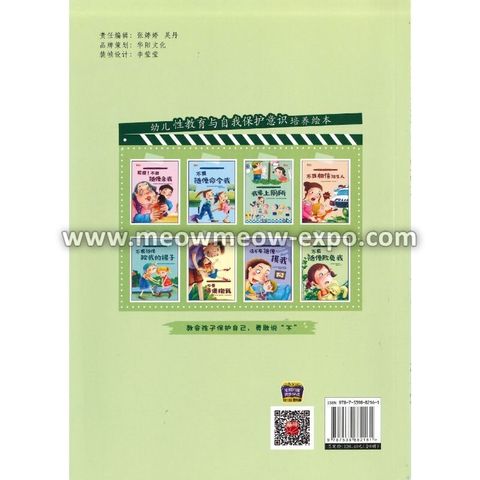 4 - 9787539882161-4 (2)