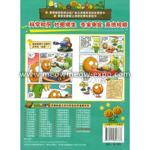 50 - 9787514846737 (2)