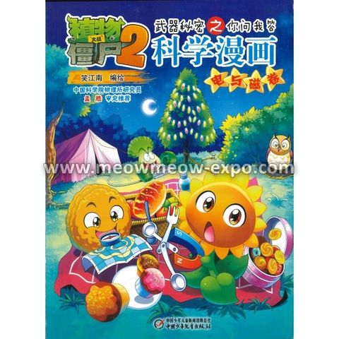 19 - 9787514856361 (1)