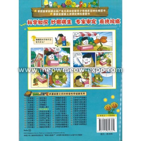 19 - 9787514856361 (2)