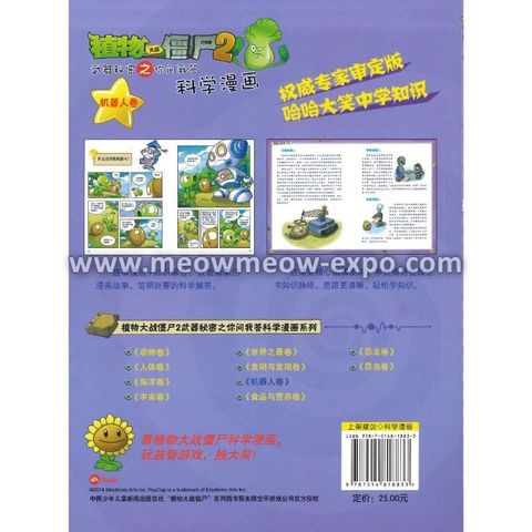 18 - 9787514818833 (2)