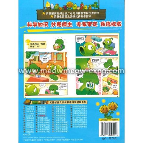 17 - 978751845907 (2)