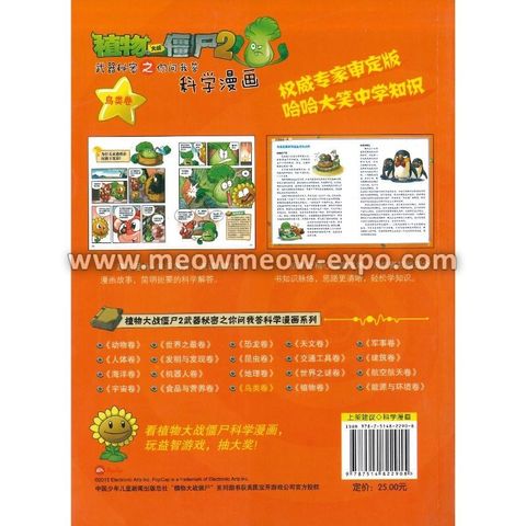 9 - 9787514822908 (2)