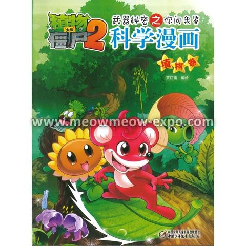 7 - 9787514825589 (1)