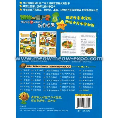 5 - 9787514838824 (2)