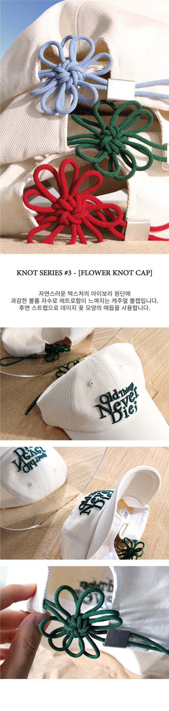 cap_flower_green_1