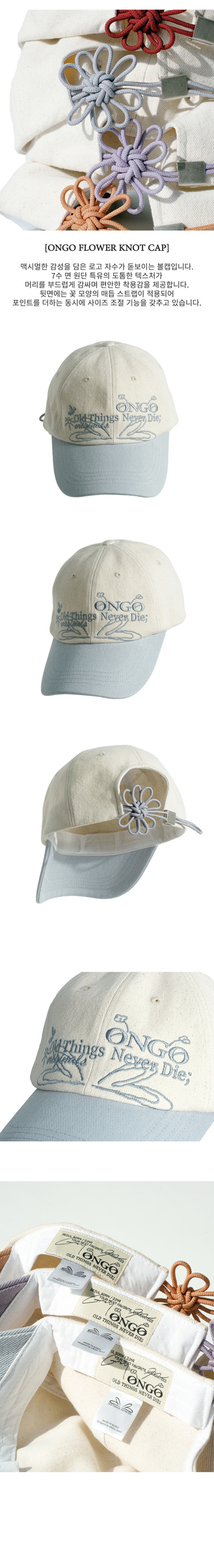 cap_flower_ashblue_1