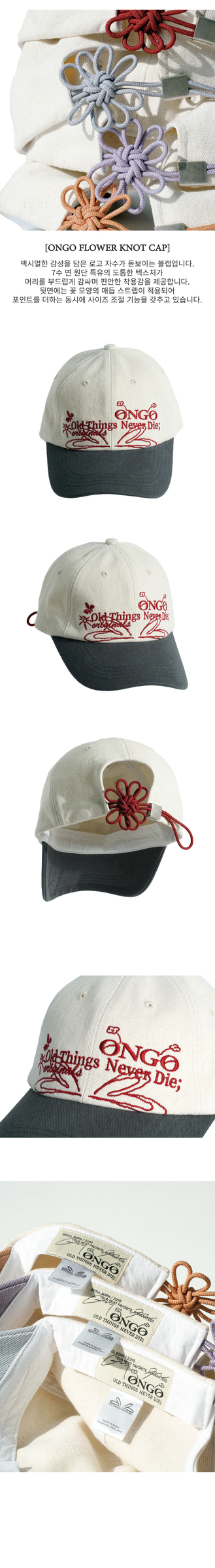 cap_flower_chacoal_1