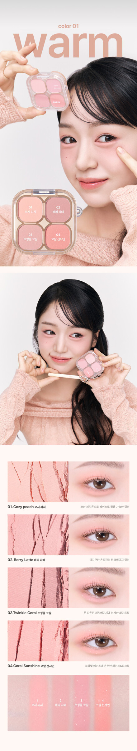 08_웜_소개