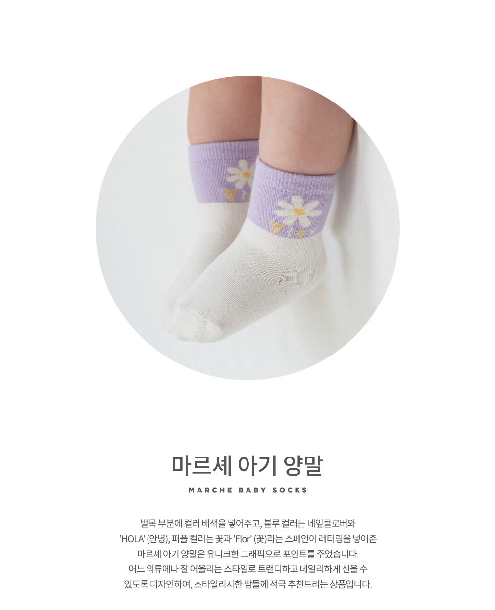 marchebabysocks_02