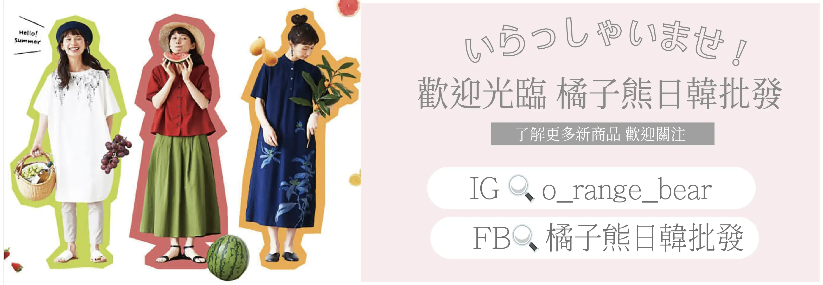 橘子熊BANNER-03