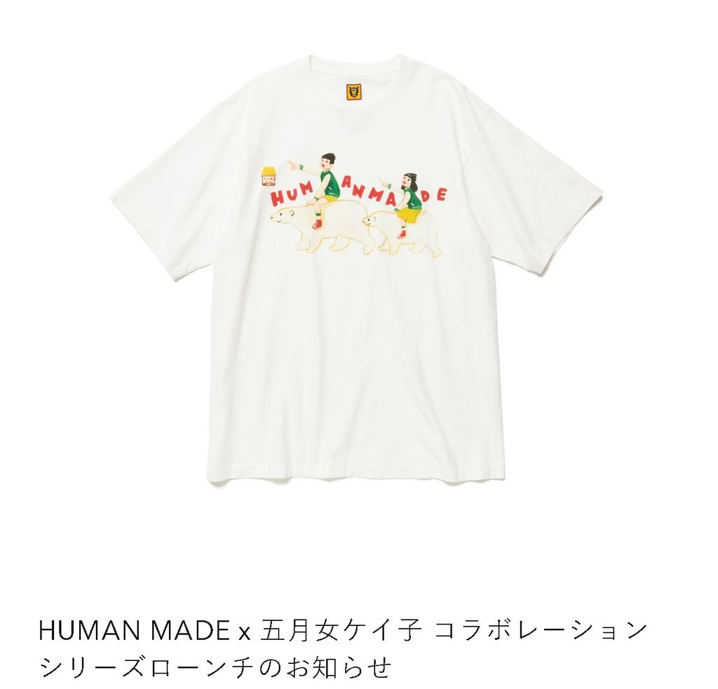 AL完売しました。AL完売しました。HUMAN MADE×五月女ケイ子 第1弾